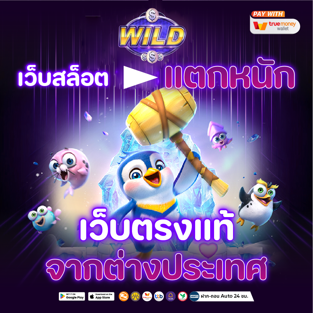 สล็อตขั้นต่ํา1บาท